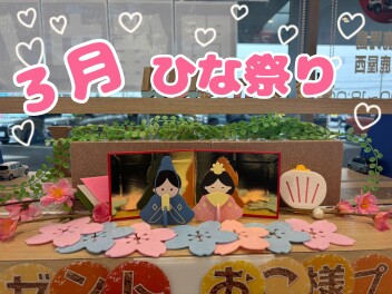 ３月定休日のご案内